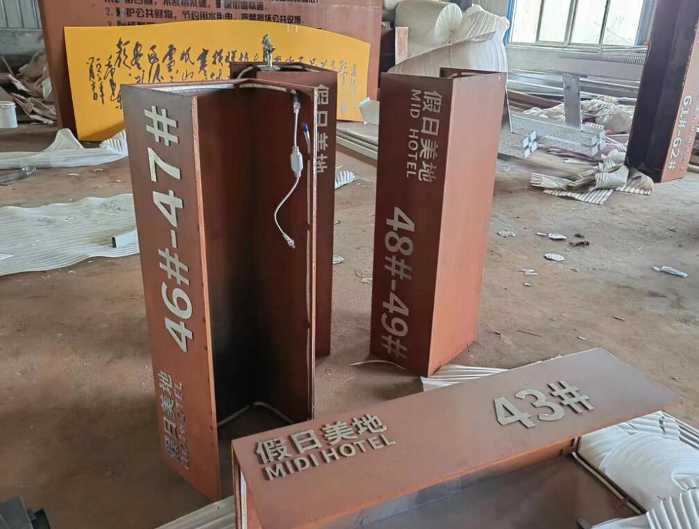 涵江耐候钢招牌
