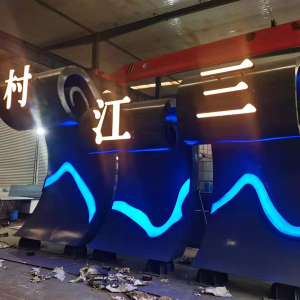 涵江耐候钢廊架